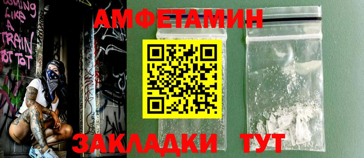 АМФ Розовый Сызрань