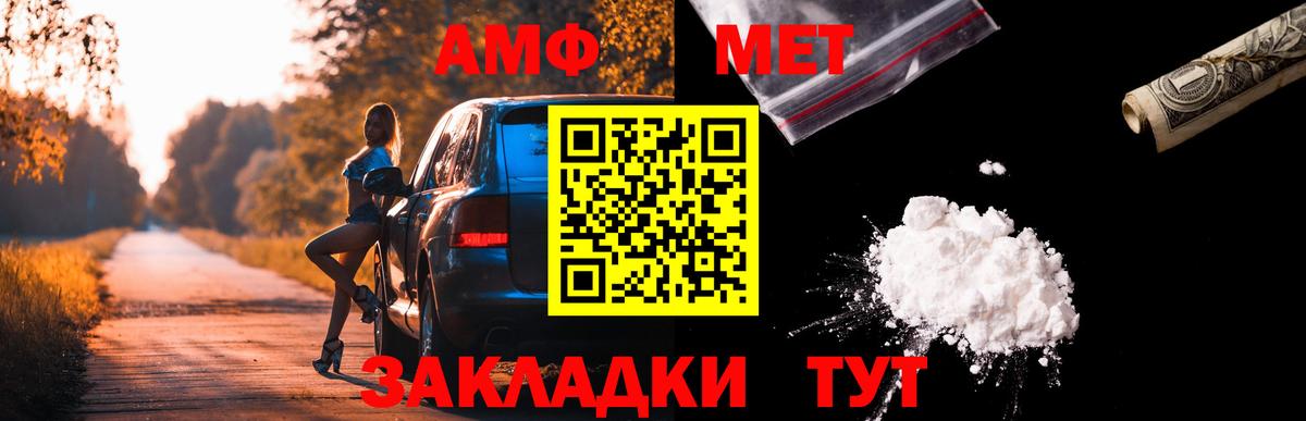 АМФЕТАМИН Premium  Amphetamine  Сызрань  АМФ  Вход с VPN 