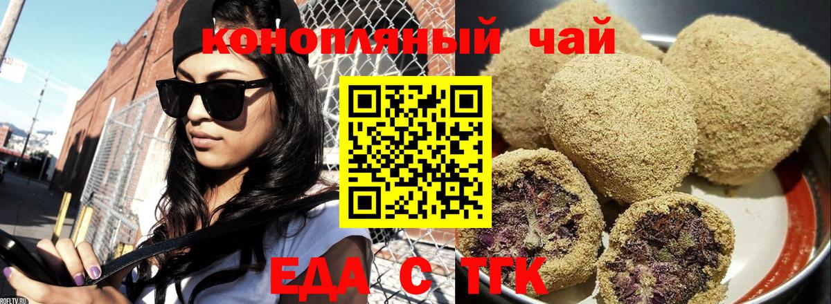 Cannafood конопля  Вход с VPN  Сызрань 