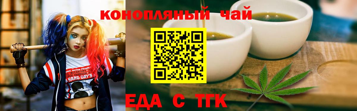Печенье с ТГК конопля Сызрань