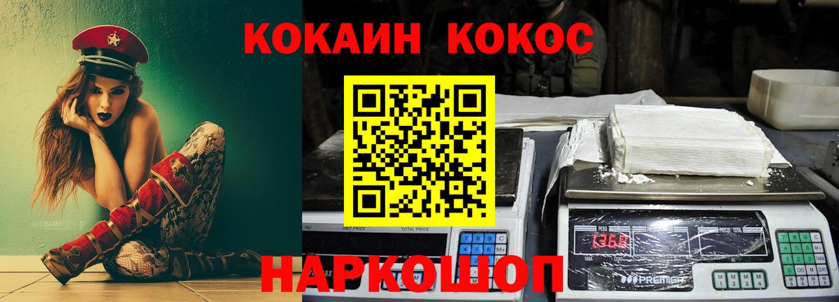 КОКАИН Перу Сызрань