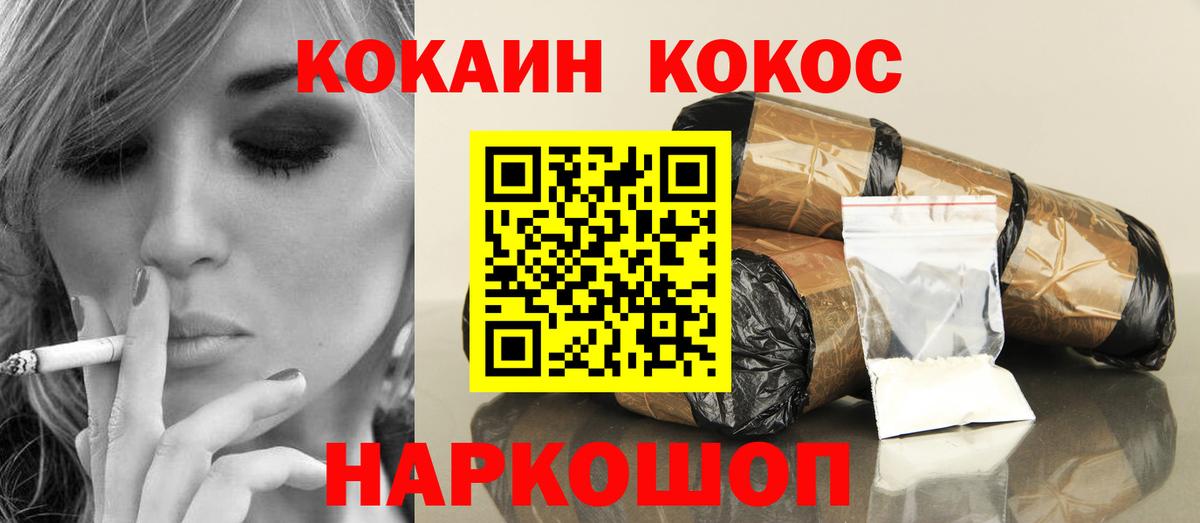 КОКАИН Columbia  Вход с VPN  COCAIN 99%  Сызрань 