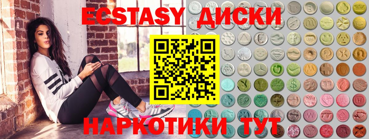 ЭКСТАЗИ  цена   Сызрань  Ecstasy 99%  Вход с VPN 