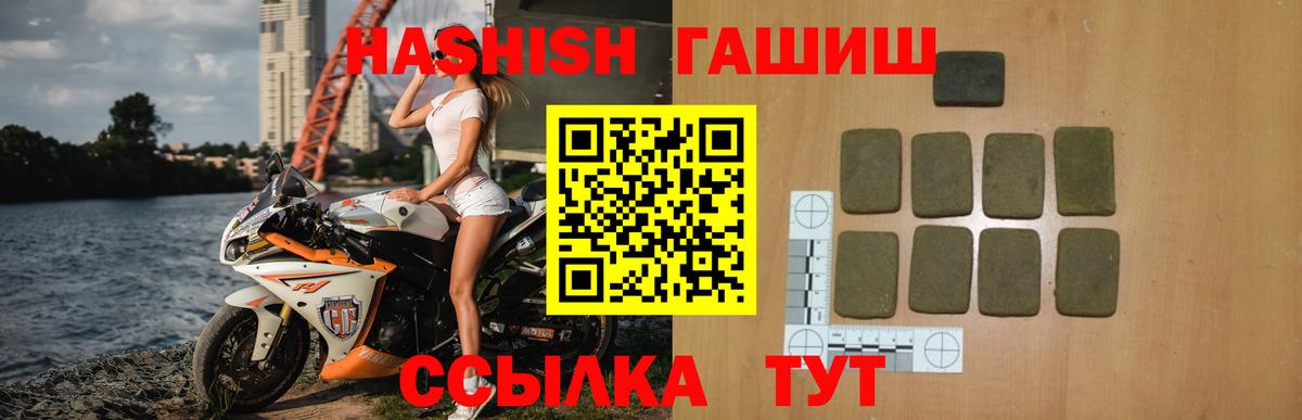 ГАШИШ индика сатива  Гашиш AMNESIA HAZE  Вход с VPN  как найти закладки  Сызрань  ГАШИШ 