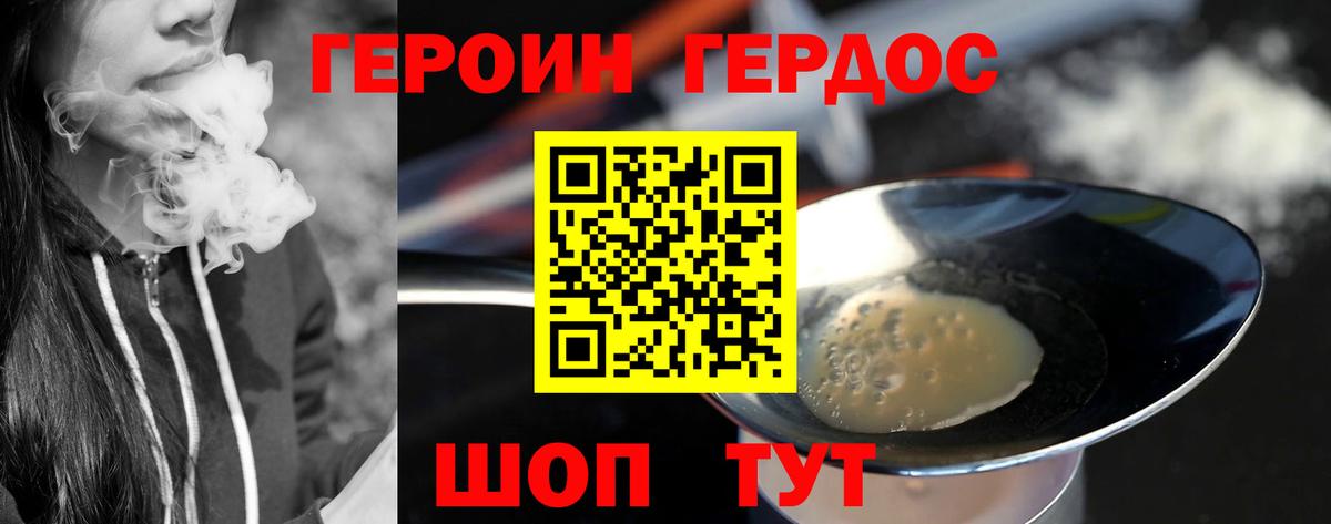 ГЕРОИН афганец Сызрань