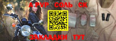 ALPHA-PVP Обнинск