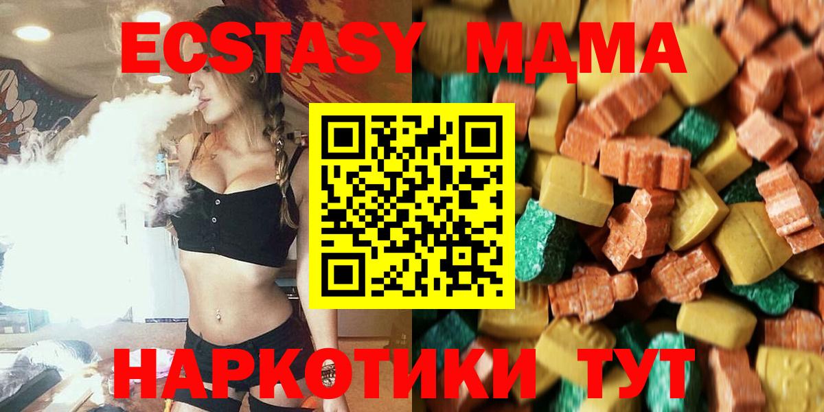 MDMA crystal  Вход с VPN  Сызрань  МДМА кристаллы 