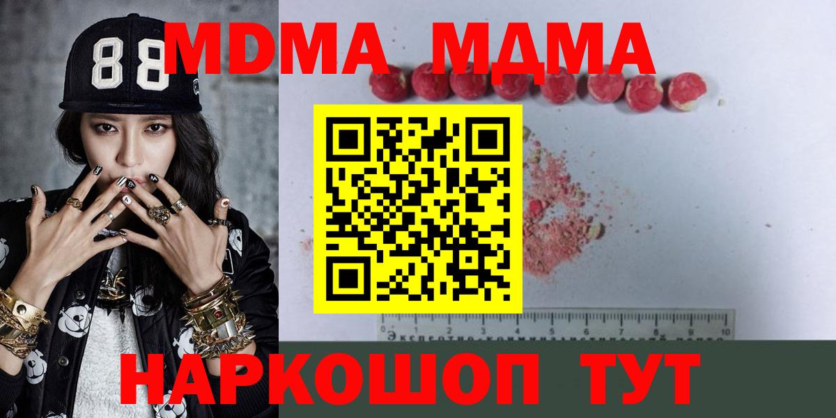 МДМА crystal Сызрань