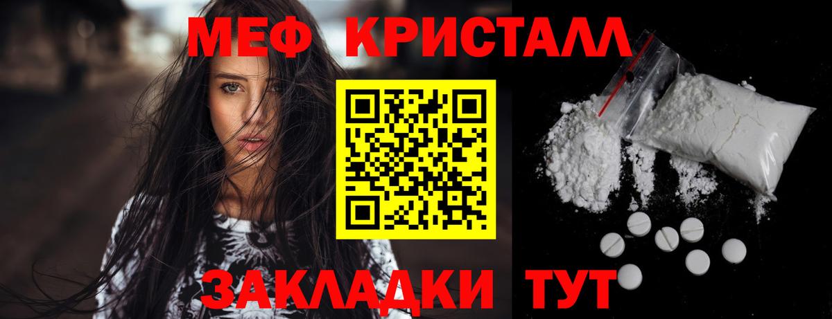Меф  mega tor  Сызрань  МЯУ-МЯУ кристаллы  Вход с VPN 