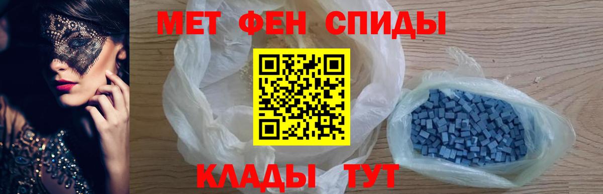 Сызрань  Первитин кристалл  Первитин  Вход с VPN 