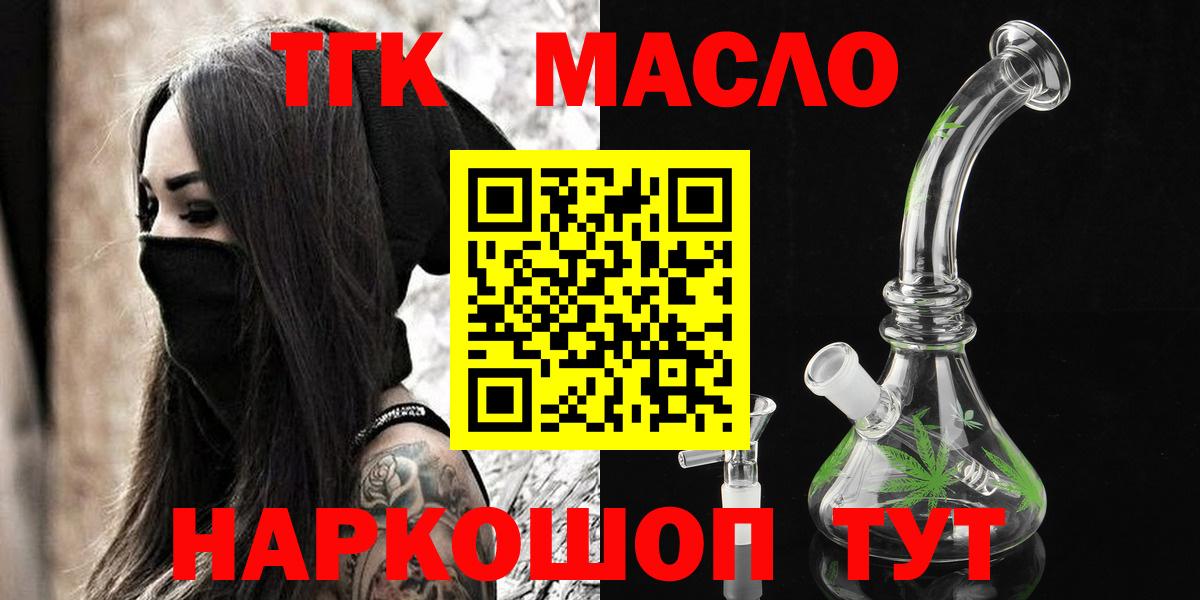 Сызрань  ТГК THC oil  Дистиллят ТГК Wax  Вход с VPN 